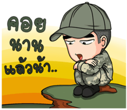 ก็ผมเป็นทหารไง รูปที่ 27