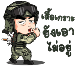 ก็ผมเป็นทหารไง รูปที่ 35