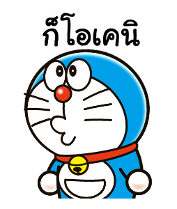 โดราเอมอน คำพูดดีๆ มาอีกแล้วจ้า รูปที่ 7