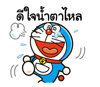 โดราเอมอน คำพูดดีๆ มาอีกแล้วจ้า รูปที่ 14