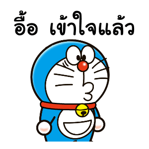 โดราเอมอน คำพูดดีๆ มาอีกแล้วจ้า รูปที่ 15