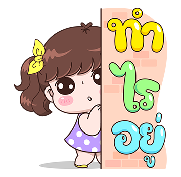 ลายที่ 21