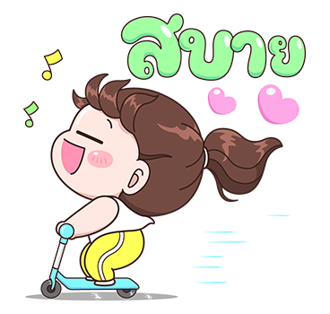 ลายที่ 29