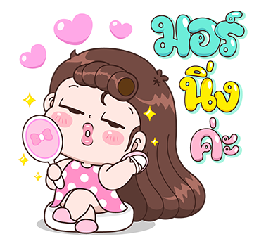 ลายที่ 33