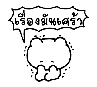 ดุ๊กดิ๊กเบบี้เบ็ตตะคุมะ รูปที่ 8