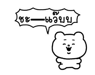 ดุ๊กดิ๊กเบบี้เบ็ตตะคุมะ รูปที่ 12