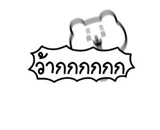 ดุ๊กดิ๊กเบบี้เบ็ตตะคุมะ รูปที่ 14
