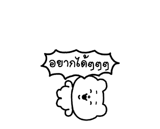 ดุ๊กดิ๊กเบบี้เบ็ตตะคุมะ รูปที่ 20