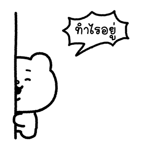 ดุ๊กดิ๊กเบบี้เบ็ตตะคุมะ รูปที่ 21