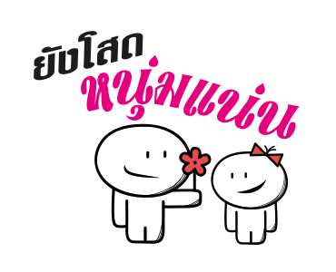 รุ่นใหญ่ลายคราม รูปที่ 5