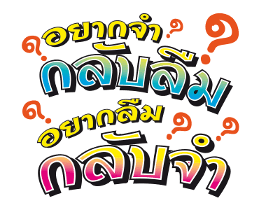 รุ่นใหญ่ลายคราม รูปที่ 7