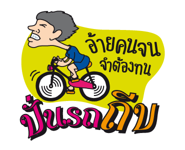 รุ่นใหญ่ลายคราม รูปที่ 8