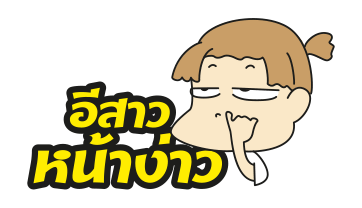 รุ่นใหญ่ลายคราม รูปที่ 9