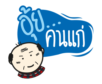 รุ่นใหญ่ลายคราม รูปที่ 10