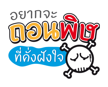 รุ่นใหญ่ลายคราม รูปที่ 17