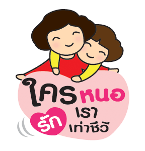 รุ่นใหญ่ลายคราม รูปที่ 20