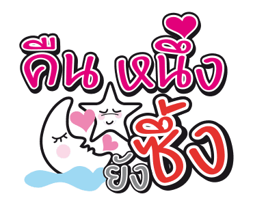 รุ่นใหญ่ลายคราม รูปที่ 23