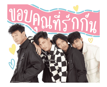 GMM POTATO ขอบคุณที่รักกัน รูปที่ 1