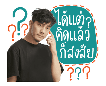 GMM POTATO ขอบคุณที่รักกัน รูปที่ 2