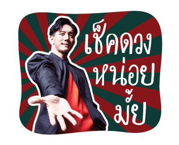 GMM POTATO ขอบคุณที่รักกัน รูปที่ 6