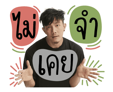 GMM POTATO ขอบคุณที่รักกัน รูปที่ 8