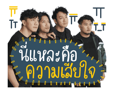 GMM POTATO ขอบคุณที่รักกัน รูปที่ 11