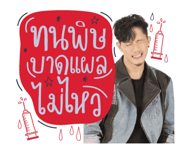 GMM POTATO ขอบคุณที่รักกัน รูปที่ 12