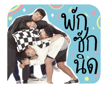 GMM POTATO ขอบคุณที่รักกัน รูปที่ 13