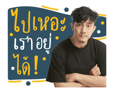GMM POTATO ขอบคุณที่รักกัน รูปที่ 14