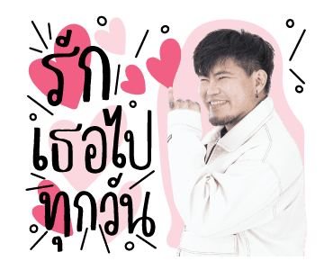 GMM POTATO ขอบคุณที่รักกัน รูปที่ 15