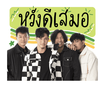 GMM POTATO ขอบคุณที่รักกัน รูปที่ 16