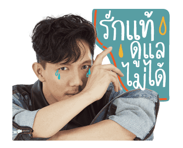 GMM POTATO ขอบคุณที่รักกัน รูปที่ 17