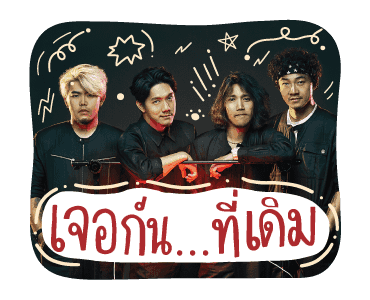 GMM POTATO ขอบคุณที่รักกัน รูปที่ 18