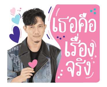 GMM POTATO ขอบคุณที่รักกัน รูปที่ 19