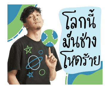 GMM POTATO ขอบคุณที่รักกัน รูปที่ 20
