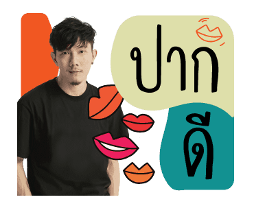 GMM POTATO ขอบคุณที่รักกัน รูปที่ 22