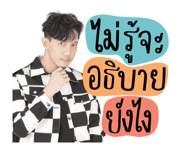 GMM POTATO ขอบคุณที่รักกัน รูปที่ 23