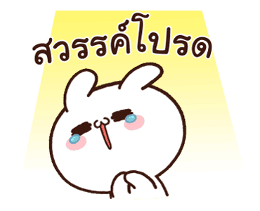 กระต่ายขี้เล่นกับเบบี๋แครอท ชีวิตทำงาน 2 รูปที่ 3