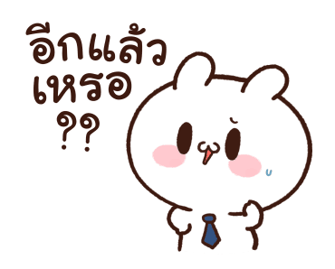กระต่ายขี้เล่นกับเบบี๋แครอท ชีวิตทำงาน 2 รูปที่ 8