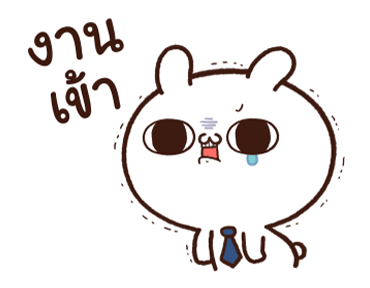 กระต่ายขี้เล่นกับเบบี๋แครอท ชีวิตทำงาน 2 รูปที่ 24