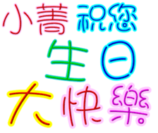 230814387