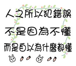 名言佳句來報到 歐貝賣線上代購代儲網 每日精選人氣貼圖通通降5元特惠中
