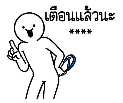 ดึ๊บ ดึ๊บ เติมคำ ตามใจ รูปที่ 6