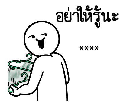 ดึ๊บ ดึ๊บ เติมคำ ตามใจ รูปที่ 14