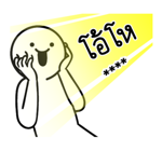 ดึ๊บ ดึ๊บ เติมคำ ตามใจ รูปที่ 17