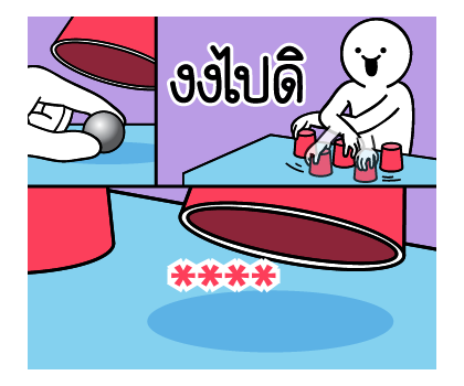 ดึ๊บ ดึ๊บ เติมคำ ตามใจ รูปที่ 24