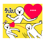ดึ๊บ ดึ๊บ เติมคำ ตามใจ รูปที่ 27