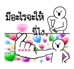 ดึ๊บ ดึ๊บ เติมคำ ตามใจ รูปที่ 37