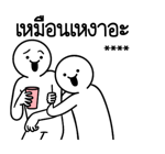 ดึ๊บ ดึ๊บ เติมคำ ตามใจ รูปที่ 51