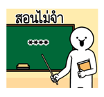 ดึ๊บ ดึ๊บ เติมคำ ตามใจ รูปที่ 57
